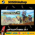 DuneCrawl + ВЫБОР РЕГИОНА STEAM