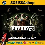 PAYDAY 3 + ВЫБОР РЕГИОНА STEAM
