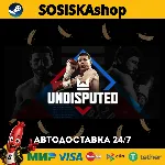 Undisputed + ВЫБОР РЕГИОНА STEAM