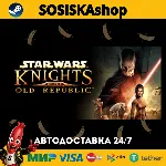 STAR WARS™ Knights of the Old Republic™ + ВЫБОР РЕГИОНА STEAM - irongamers.ru