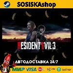 Resident Evil 3 + ВЫБОР РЕГИОНА STEAM