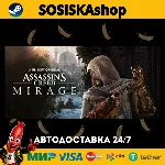 Assassin&acute;s Creed Mirage + ВЫБОР РЕГИОНА STEAM - irongamers.ru