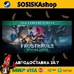 Frosthaven + ВЫБОР РЕГИОНА STEAM
