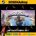 Tropico 6 + ВЫБОР РЕГИОНА STEAM