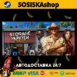 Storage Hunter Simulator + ВЫБОР РЕГИОНА STEAM
