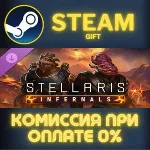 Stellaris: Infernals Species Pack СТИМ ПК ГИФТ АВТОДОСТАВКА ПОДАРОК STEAM GIFT