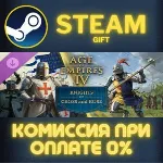 Age of Empires IV: Knights of Cross and Rose  СТИМ ПК ГИФТ АВТОДОСТАВКА ПОДАРОК