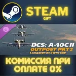 DCS: A-10C II Outpost Part II Campaign by Stone Sky СТИМ ПК ГИФТ АВТОДОСТАВКА - irongamers.ru