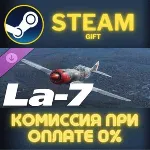 DCS: La-7 by OctopusG СТИМ ПК ГИФТ АВТОДОСТАВКА ПОДАРОК STEAM GIFT - irongamers.ru