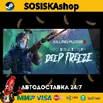 Killing Floor 3 + ВЫБОР РЕГИОНА STEAM