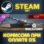 World of Tanks — T34 Pack (VIII American Heavy Tank) Steam Gift СТИМ ГИФТ ПК ПОДАРОК