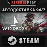 Windrose STEAM АВТОДОСТАВКА RU/KZ/UA/СНГ