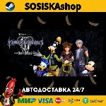 KINGDOM HEARTS III + Re Mind (DLC) + ВЫБОР РЕГИОНА STEAM - irongamers.ru
