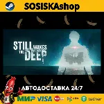 Still Wakes the Deep + ВЫБОР РЕГИОНА STEAM