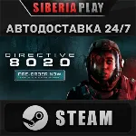 Directive 8020 STEAM АВТОДОСТАВКА RU/KZ/UA/СНГ
