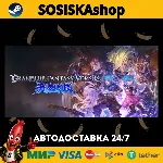 Granblue Fantasy Versus: Rising + ВЫБОР РЕГИОНА STEAM - irongamers.ru