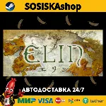 Elin + ВЫБОР РЕГИОНА STEAM