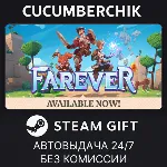 Farever✅ STEAM GIFT AUTO✅ RU+МИР