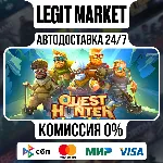Quest Hunter / Steam АВТО / РУ + МИР - irongamers.ru