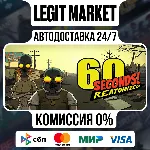 60 Seconds! Reatomized / Steam АВТО / РУ + МИР