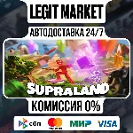Supraland / Steam АВТО / РУ + МИР - irongamers.ru