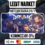 Darksburg / Steam АВТО / РУ + МИР
