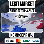 Total Tank Simulator / Steam АВТО / РУ + МИР - irongamers.ru