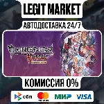 Granblue Fantasy: Versus Legendary Edition / Steam АВТО / РУ + МИР