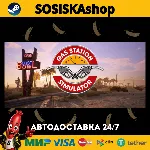 Gas Station Simulator + ВЫБОР РЕГИОНА STEAM - irongamers.ru