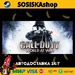 Call of Duty: World at War + ВЫБОР РЕГИОНА STEAM - irongamers.ru