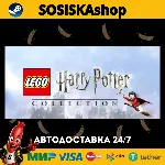 LEGO® Harry Potter™ Collection + ВЫБОР РЕГИОНА STEAM