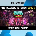 Abiotic Factor・STEAM GIFT・RU - irongamers.ru