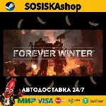 The Forever Winter + ВЫБОР РЕГИОНА STEAM - irongamers.ru