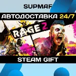 RAGE 2 | STEAM GIFT | RU・KZ・UA・BY・CIS - irongamers.ru