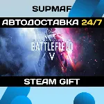 Battlefield™ V Definitive Edition | STEAM GIFT | RU・KZ・UA・BY・CIS - irongamers.ru