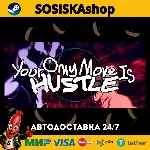 Your Only Move Is HUSTLE + ВЫБОР РЕГИОНА STEAM - irongamers.ru
