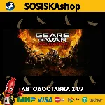 Gears of War: Reloaded + ВЫБОР РЕГИОНА STEAM