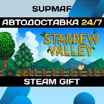 Stardew Valley | STEAM GIFT | RU・KZ・UA・BY・CIS - irongamers.ru