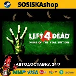 Left 4 Dead + ВЫБОР РЕГИОНА STEAM