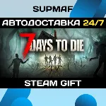 7 Days to Die | STEAM GIFT | RU・KZ・UA・BY・CIS - irongamers.ru