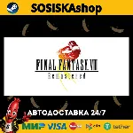 FINAL FANTASY VIII - REMASTERED + ВЫБОР РЕГИОНА STEAM - irongamers.ru