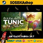 TUNIC + ВЫБОР РЕГИОНА STEAM