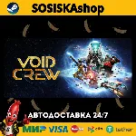 Void Crew + ВЫБОР РЕГИОНА STEAM