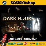 Dark Hours + ВЫБОР РЕГИОНА STEAM