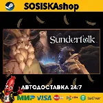 Sunderfolk + ВЫБОР РЕГИОНА STEAM