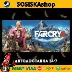 Far Cry® 4 + ВЫБОР РЕГИОНА STEAM - irongamers.ru