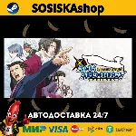 Phoenix Wright: Ace Attorney Trilogy + ВЫБОР РЕГИОНА STEAM - irongamers.ru