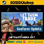 Let Them Trade + ВЫБОР РЕГИОНА STEAM