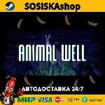 ANIMAL WELL + ВЫБОР РЕГИОНА STEAM