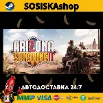 Arizona Sunshine® 2 + ВЫБОР РЕГИОНА STEAM